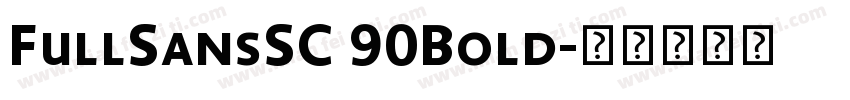 FullSansSC 90Bold字体转换